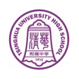 清华大学附属中学